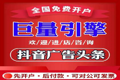 信息流广告开户全攻略：从入门到精通